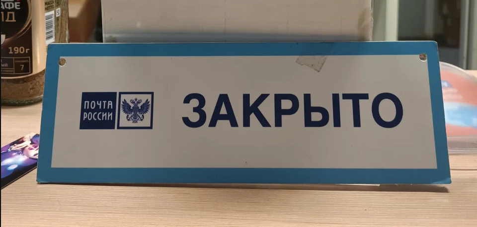 Не нравятся мне такие перемены/и про доставки