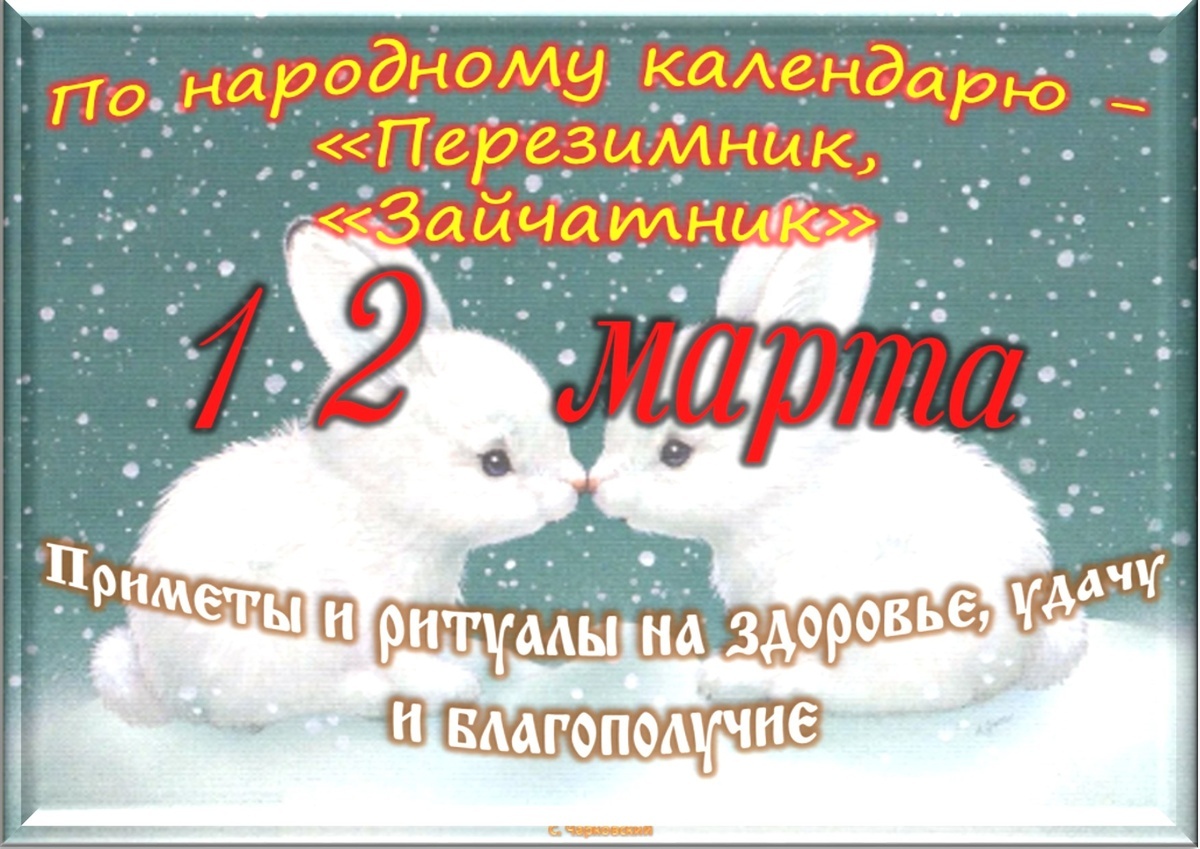 Встречаем новый день