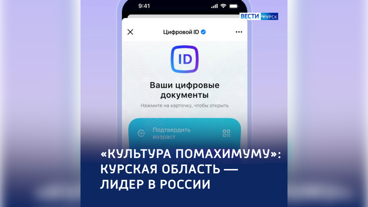   Курская область — лидер акции «Культура поМАХимуму»