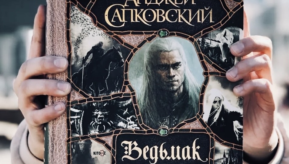 «Ведьмак»: денежный вопрос