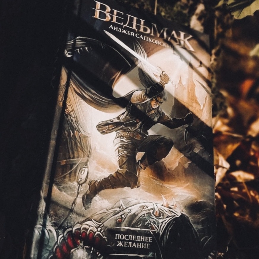 «Я не хотел становиться писателем или менять профессию. И я не искал славы!