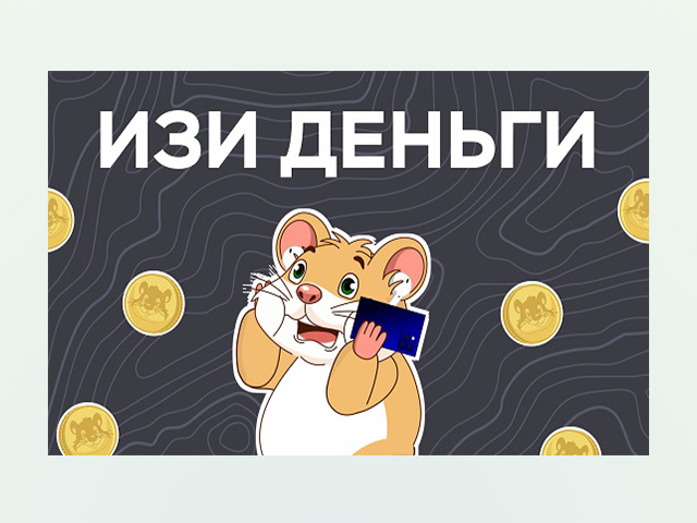 ГУ Банка России по ЦФО представляет мультсериал о финансовых ловушках