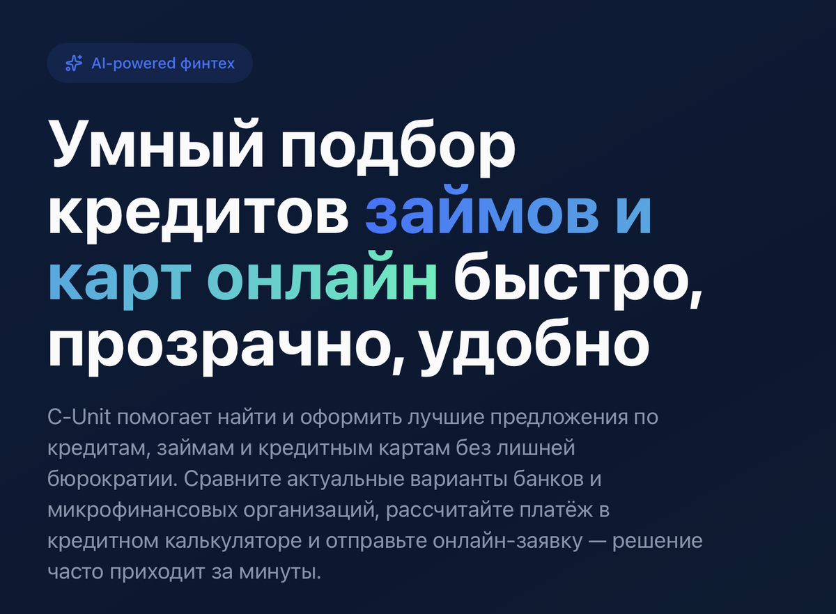 Сайт https://www.credium.store