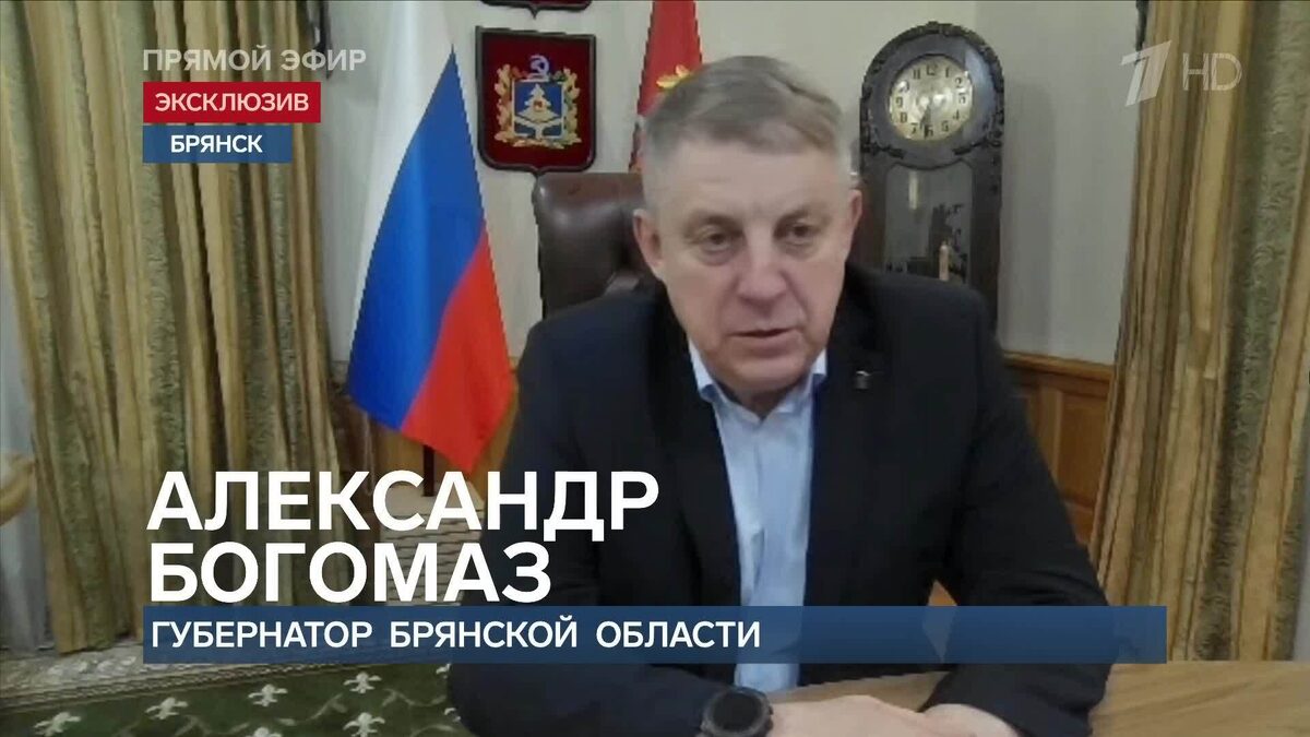    Первый канал