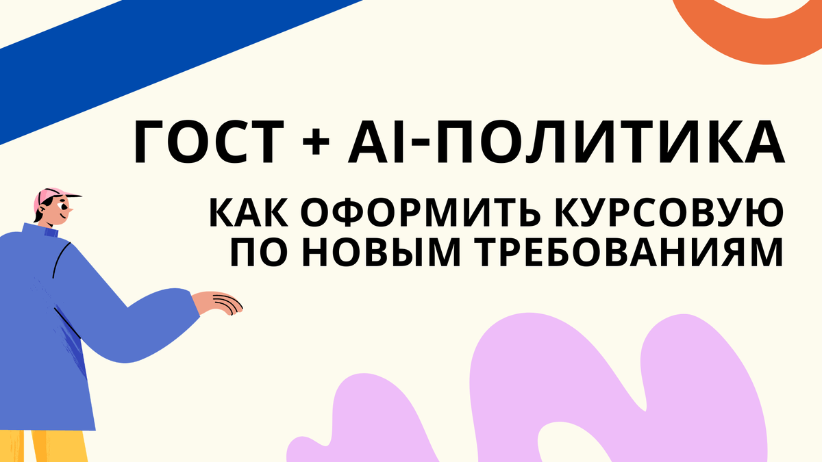 нейросети и госты для допуска к защите