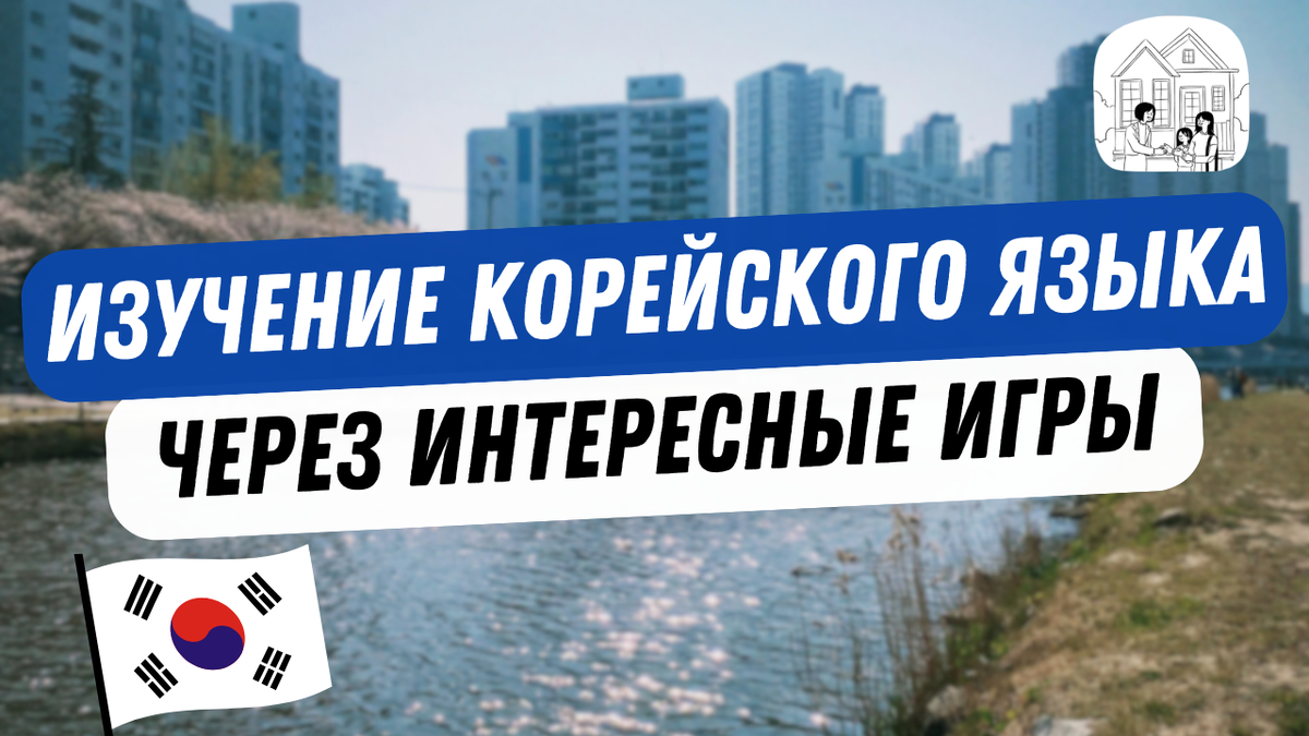 Отличный способ легко и с интересом расширить ваш словарный запас.