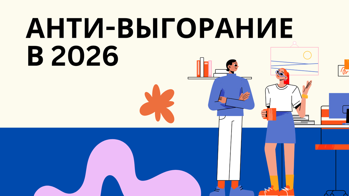 выгорание у студентов