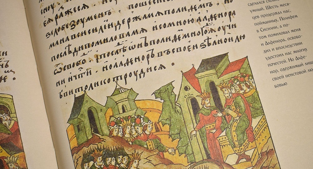 В какой из древних летописей впервые упоминается НЛО на Руси?