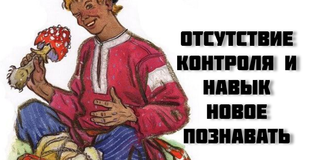 Архетип Дурака – просто берем и делаем