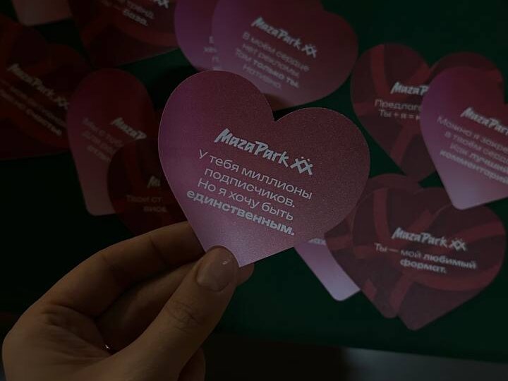 Что интересного в Maza Park