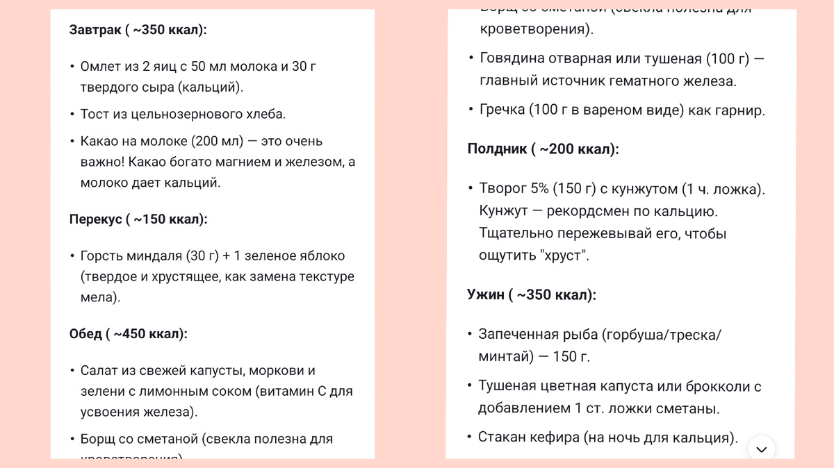 Скриншот из чата с ИИ (первая итерация)