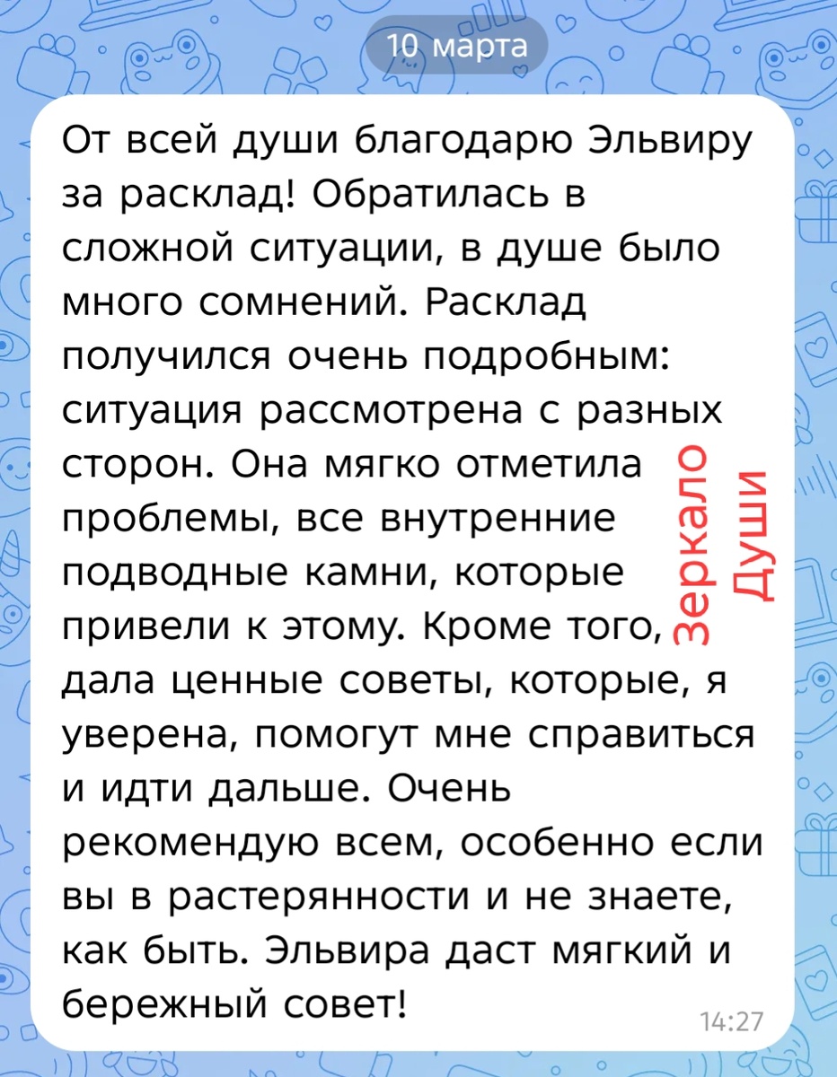 Отзыв клиентки