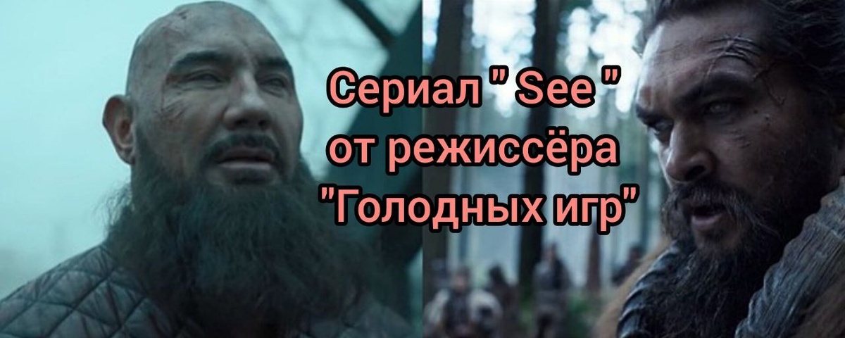 Кадр из сериала "Видеть"
