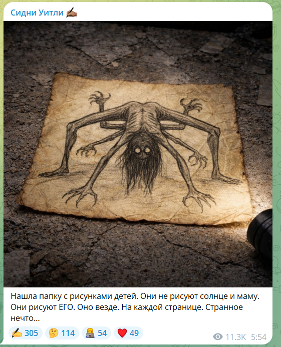 Один из постов - Писадейра? https://t.me/sidneyWwW/7