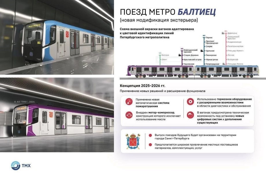    Автор фото: max.ru/podzemnik_spb