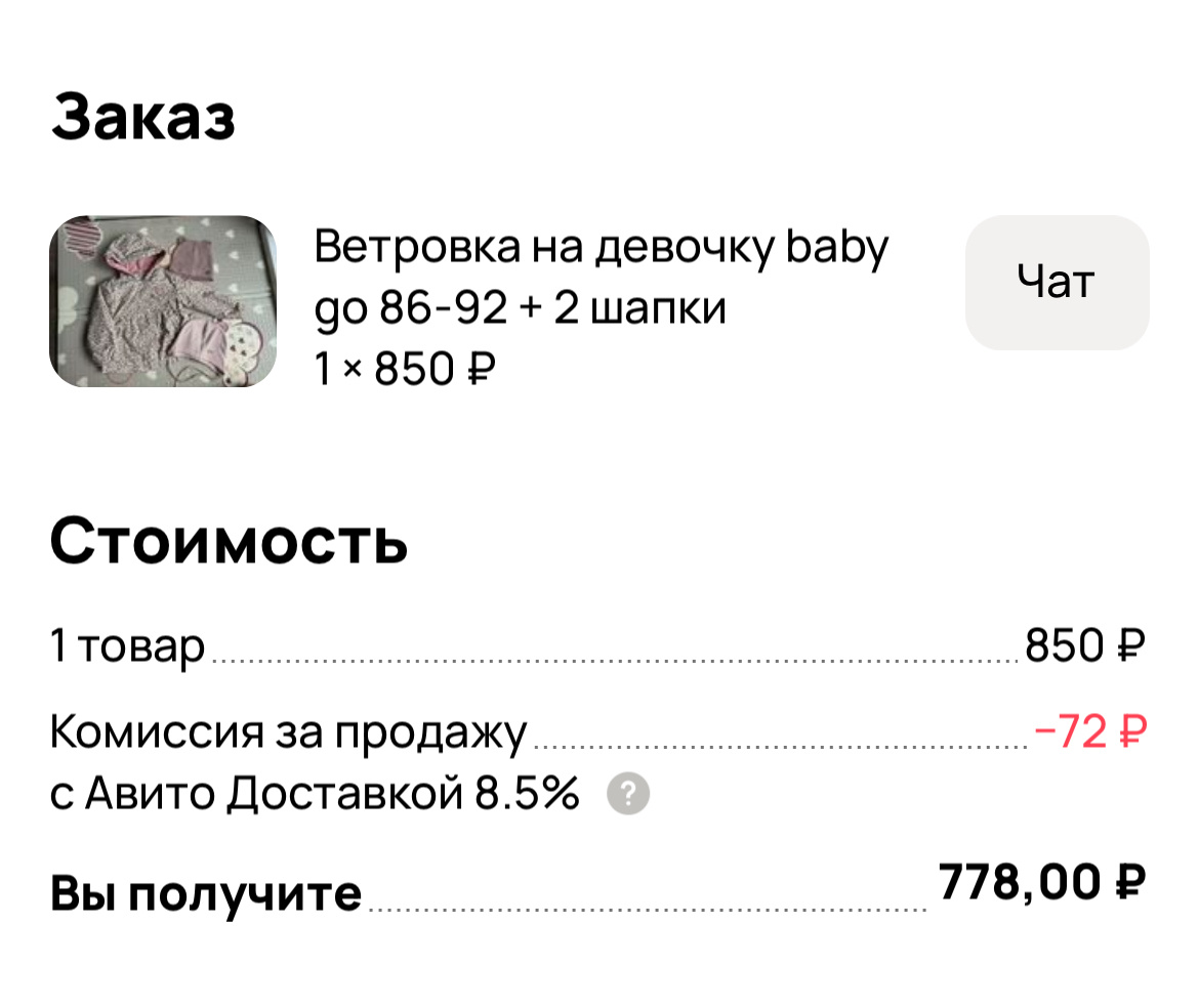 Скрин автора  