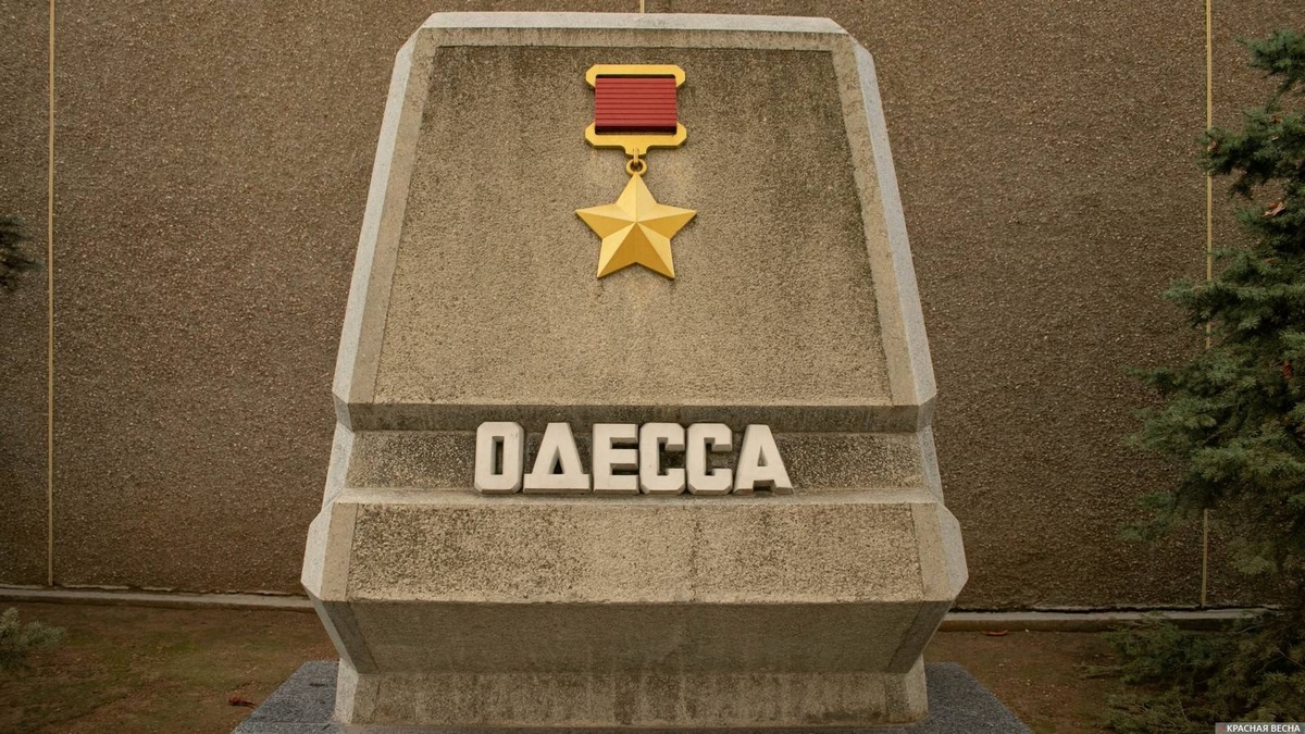     Город-герой Одесса. Аллея городов-героев. Севастополь, Крым   
Анна Рыжкова (с) ИА Красная Весна