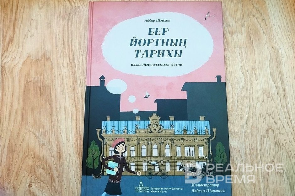    В этом году ждем и русский перевод. Радиф Кашапов / realnoevremya.ru