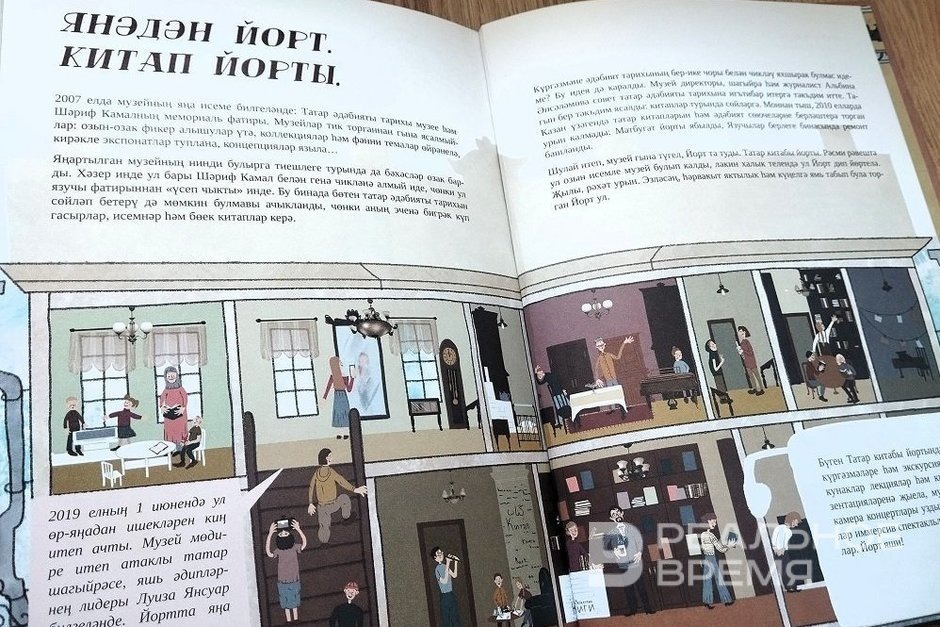    Некоторые современные обитатели дома. Радиф Кашапов / realnoevremya.ru