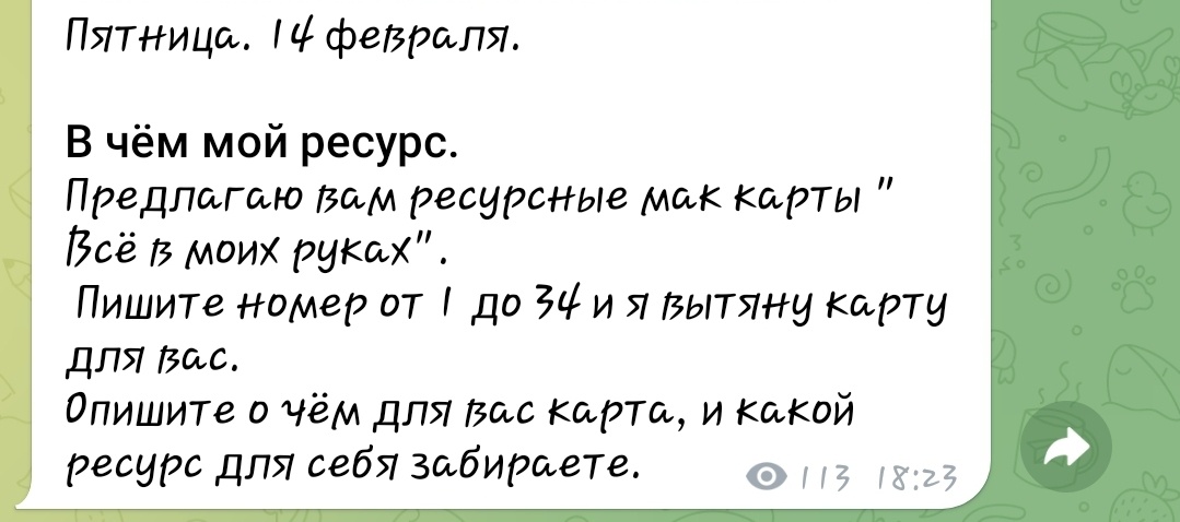 Скриншот канала