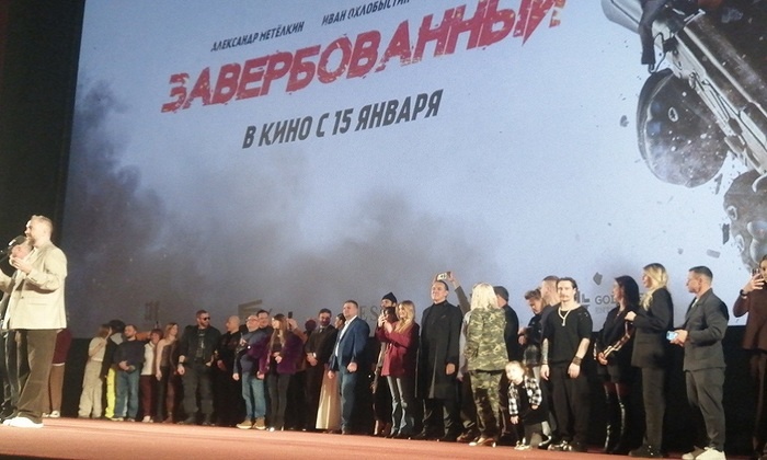    Фильм «Завербованный» может вызвать скандал?