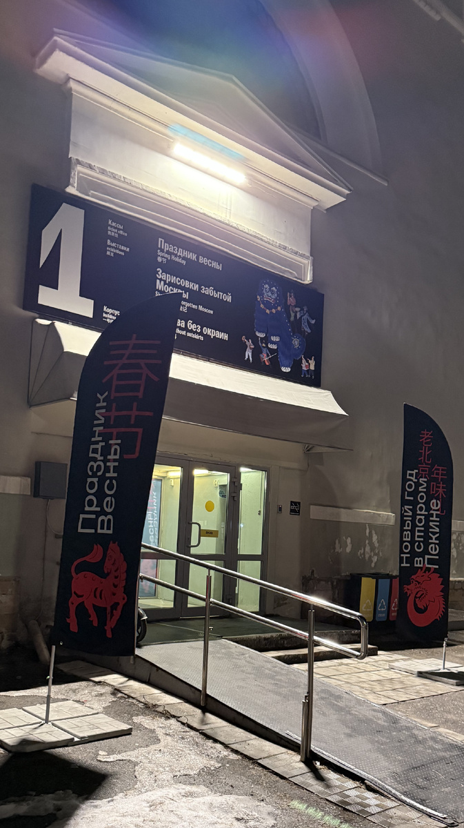 Музей Москвы. Фото автора статьи