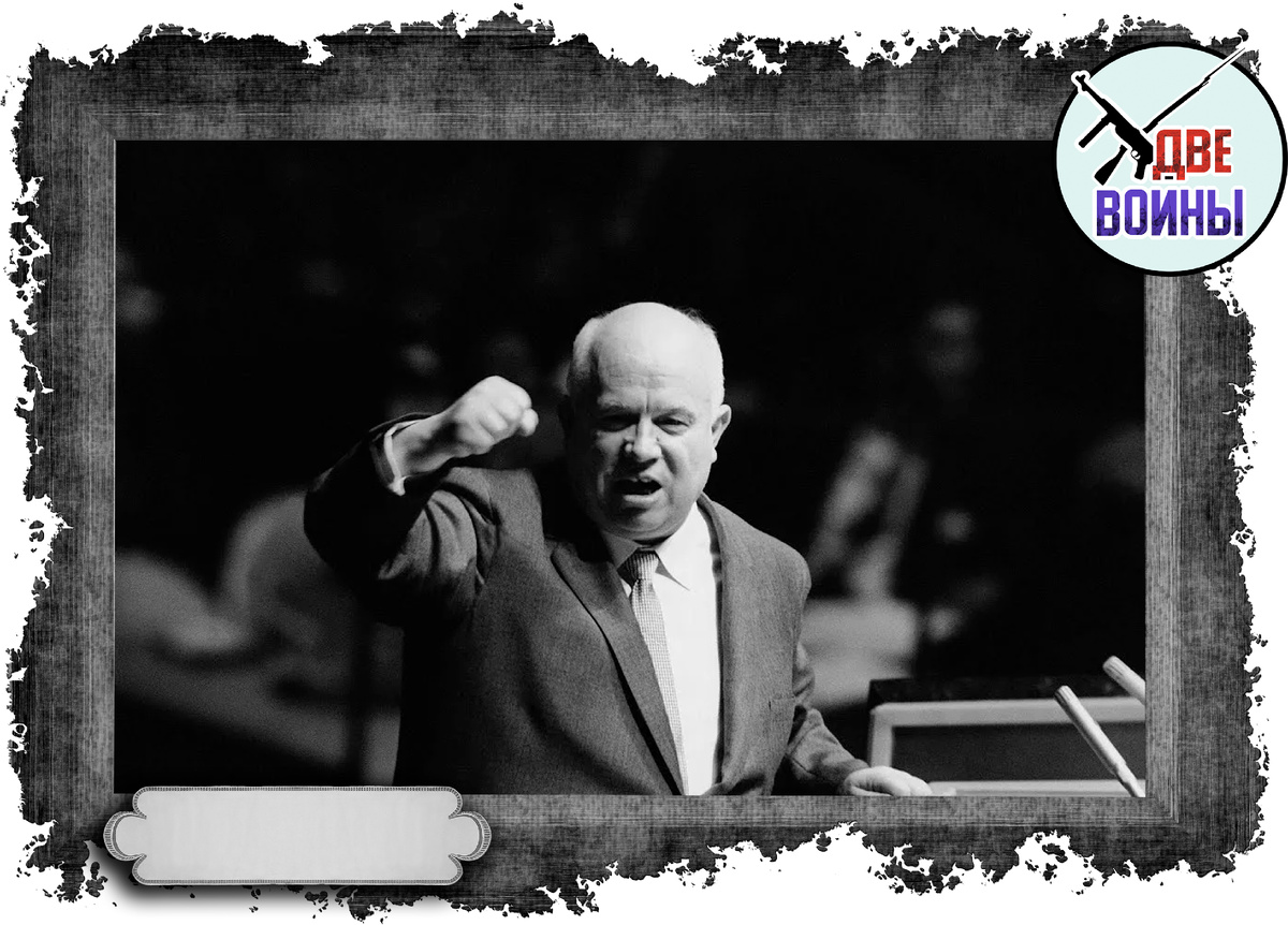 Выступление Хрущёва. Фото в свободном доступе.