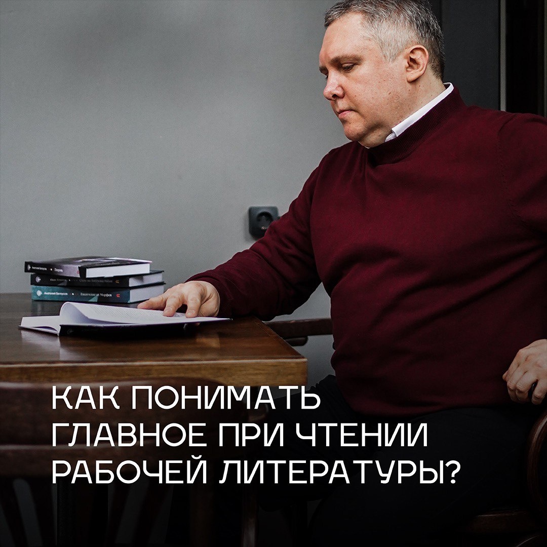 Как работать со сложной литературой?