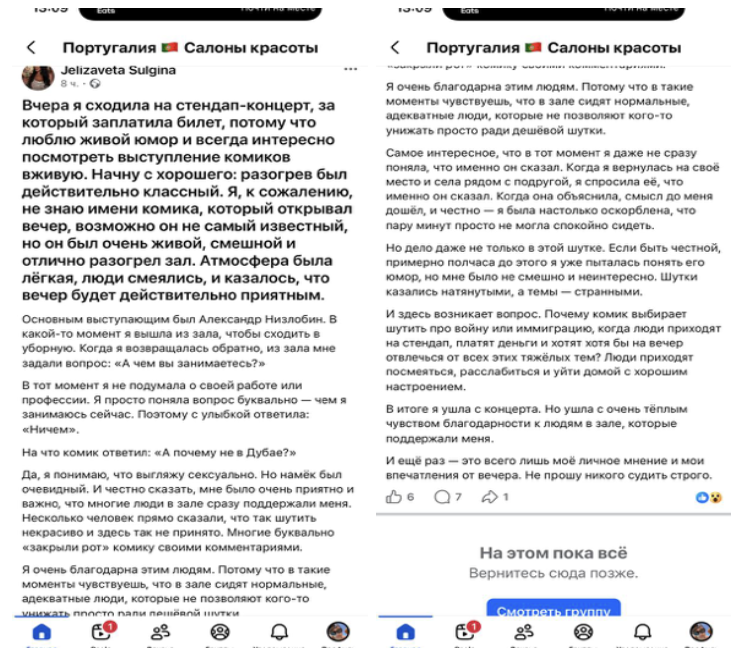 Пост девушки. Не спрашивайте меня, почему она решила написать его именно в группе «Салоны Португалии» 🤡