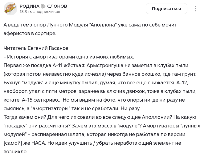 Цитата вумной мысли целиком. Но без ссылки.