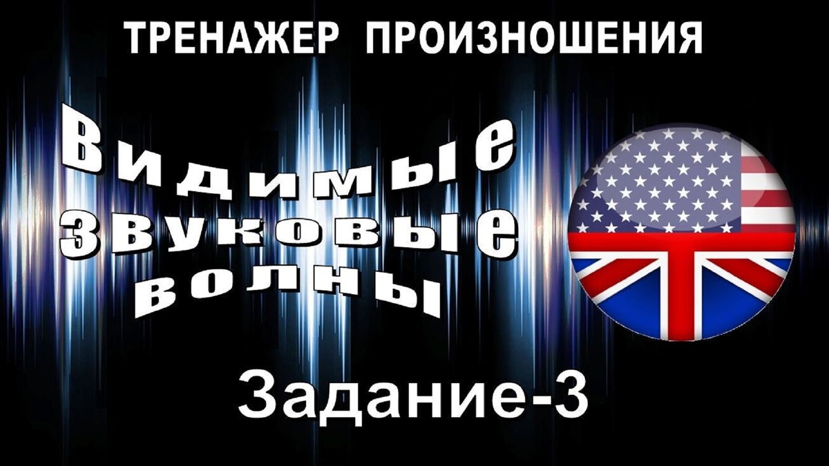 бесплатный тренажер английского языка