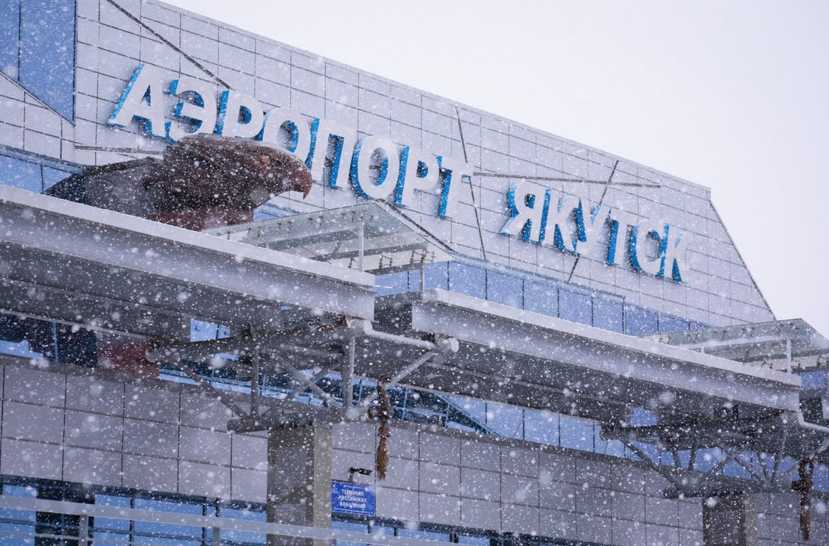    Аэропорт Якутск