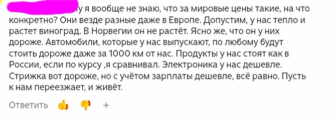 Скриншот автора.