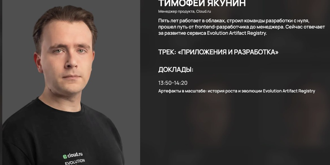 Выступаю на GoCloud26 9 апреля в МСК 1️⃣2️⃣3️⃣4