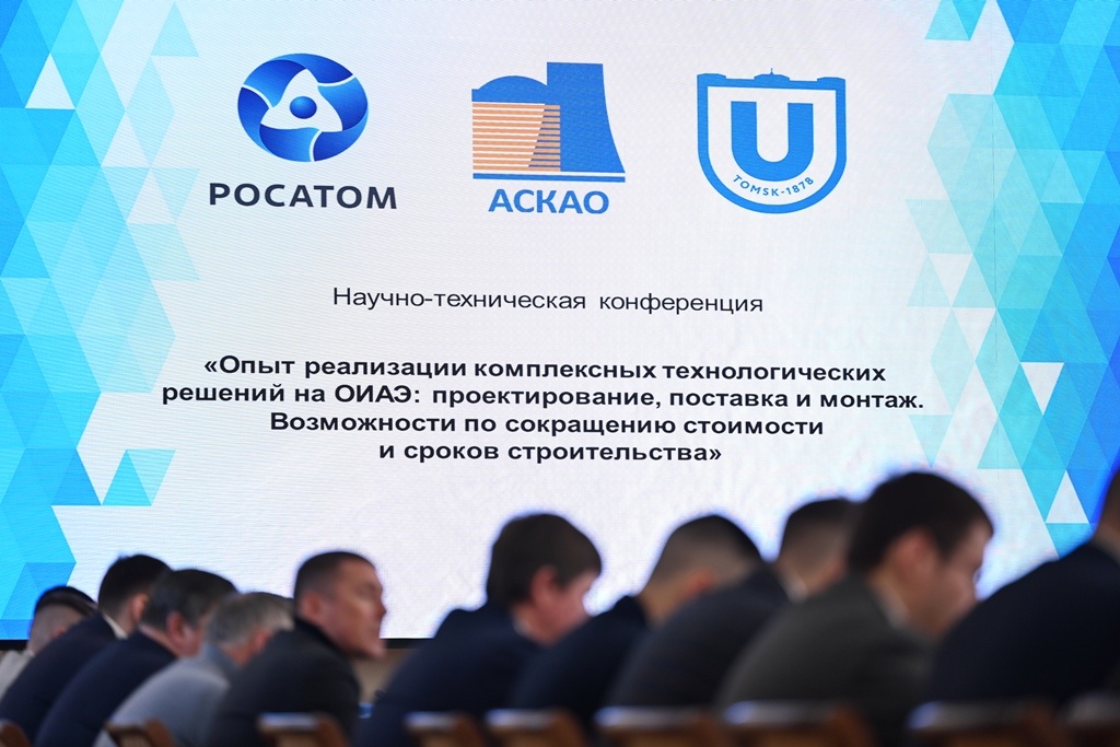 В конференции приняли участие представители строительных компаний и научных организаций