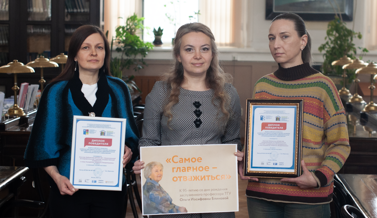 Сотрудники профессорского читального зала НБ – Людмила Нупрейчик и библиотекари Надежда Кесслер и Татьяна Сержантова
Фото: НБ ТГУ