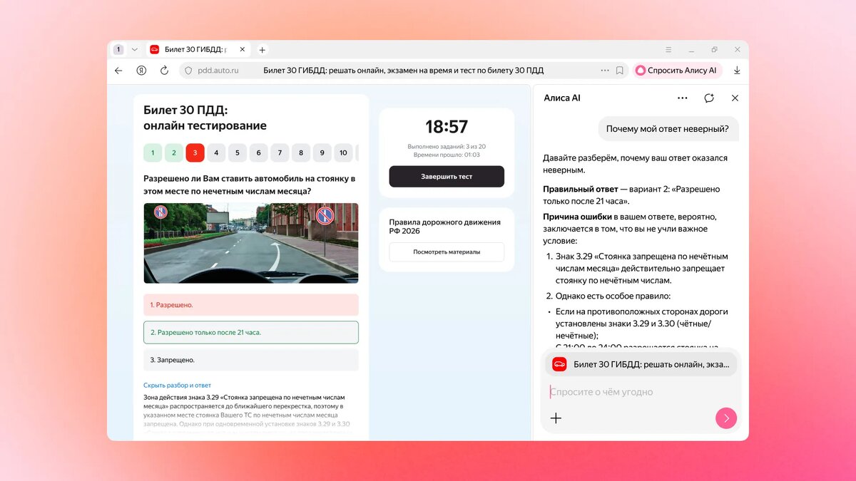    Источник изображения: ItRussia.Media