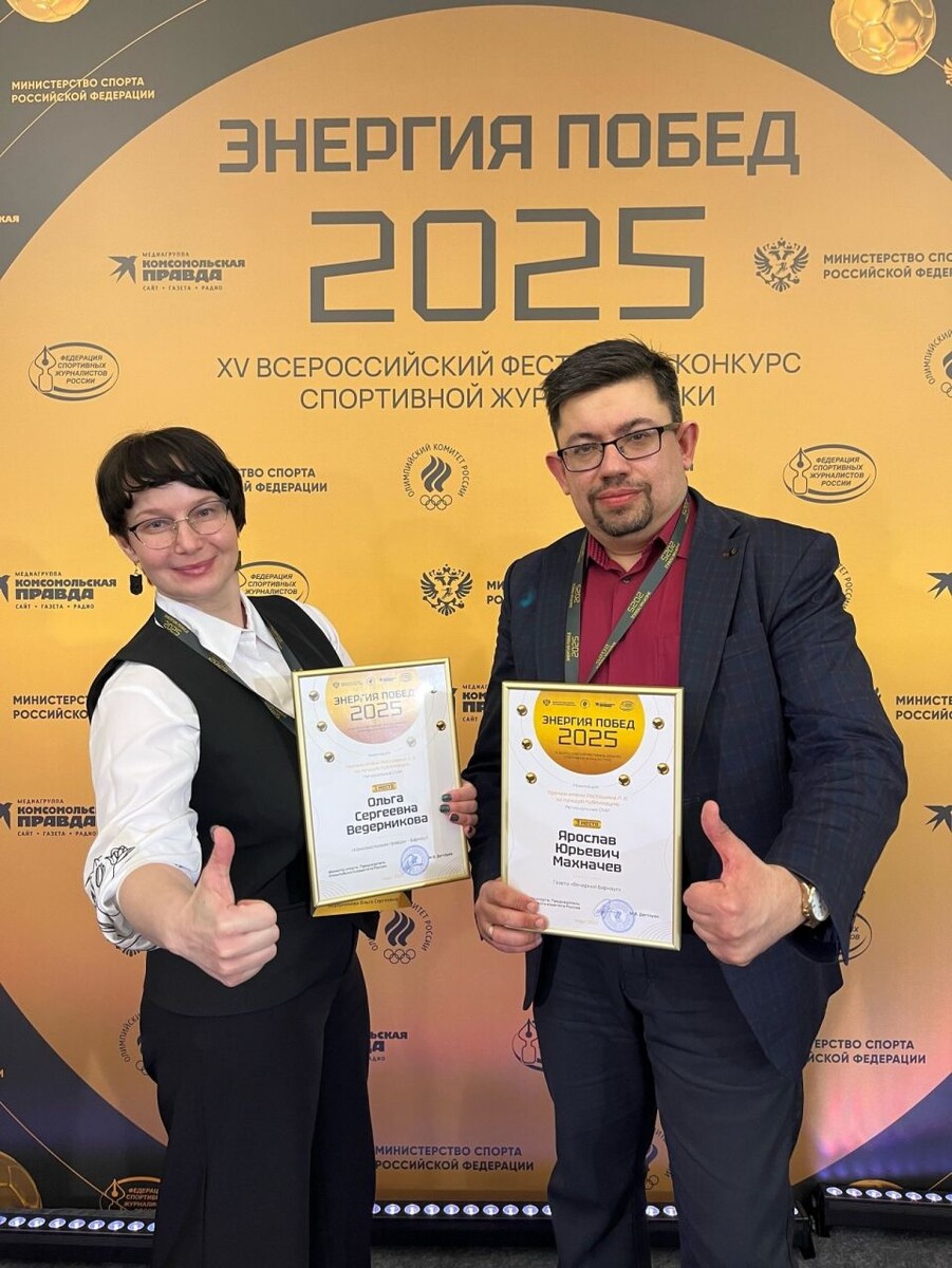    Ольга Ведерникова из «Комсомольской правды - Барнаул» и Ярослав Махначёв из «Вечернего Барнаула» стали лауреатами конкурса ОКР «Энергия побед»
