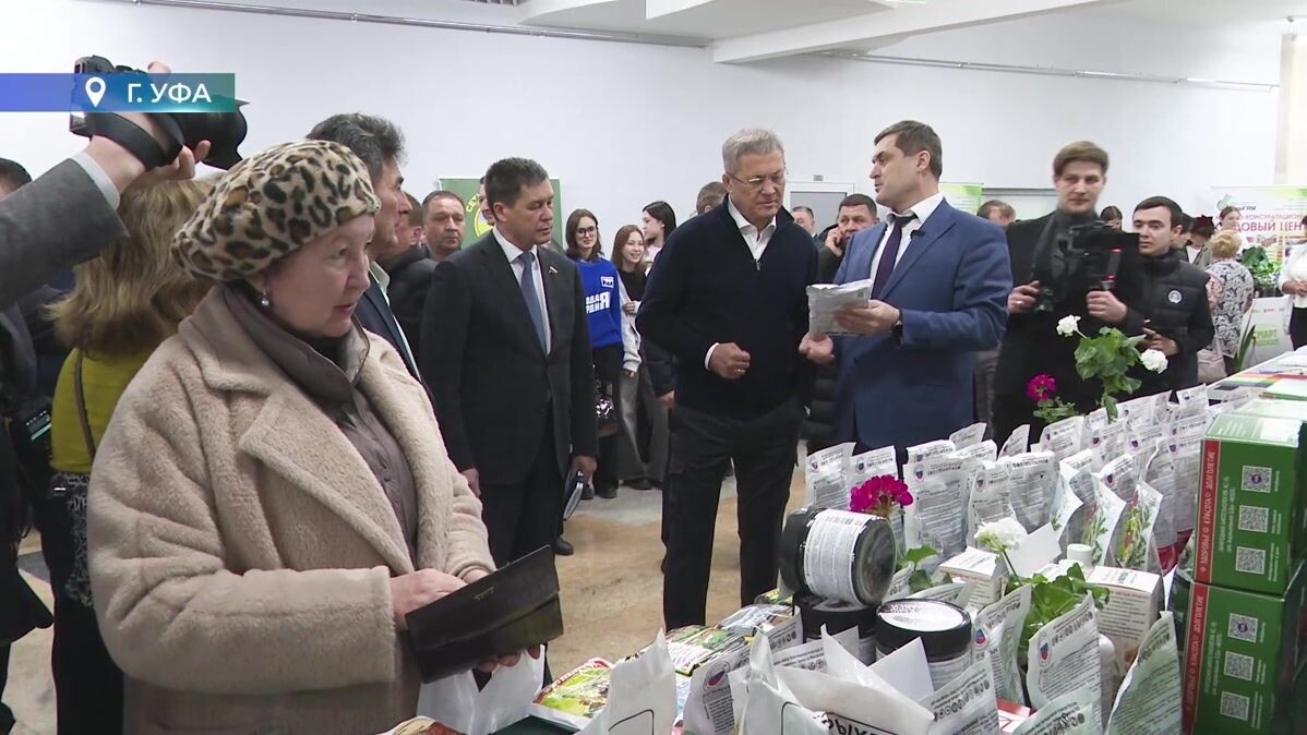    г. Уфа. V Международный форум «СМАРТ-садовод». Февраль 2026 г.