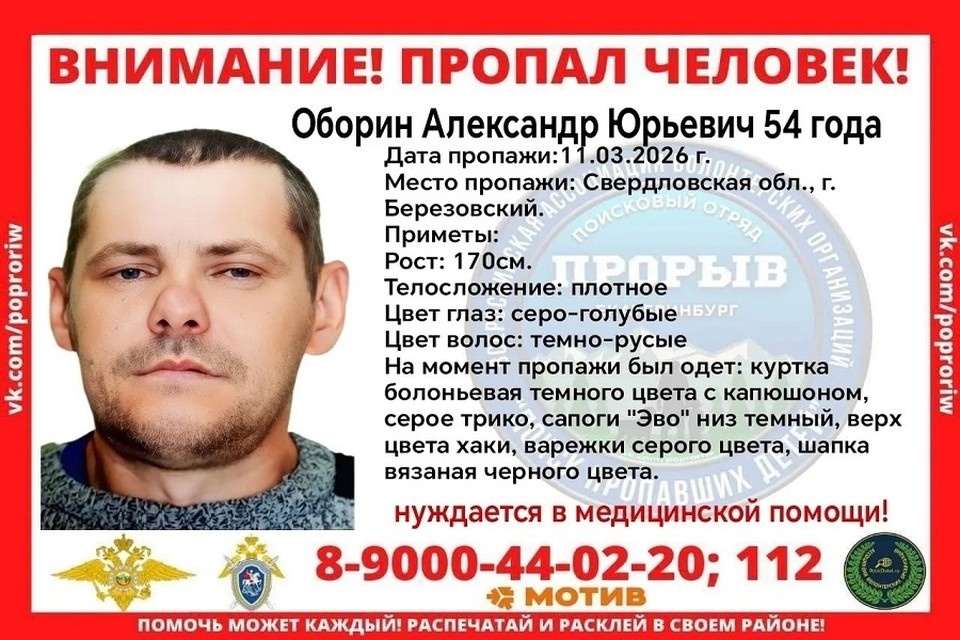    В Березовском развернули поиски пропавшего. Фото: пресс-служба поисково-спасательного отряда «Прорыв»