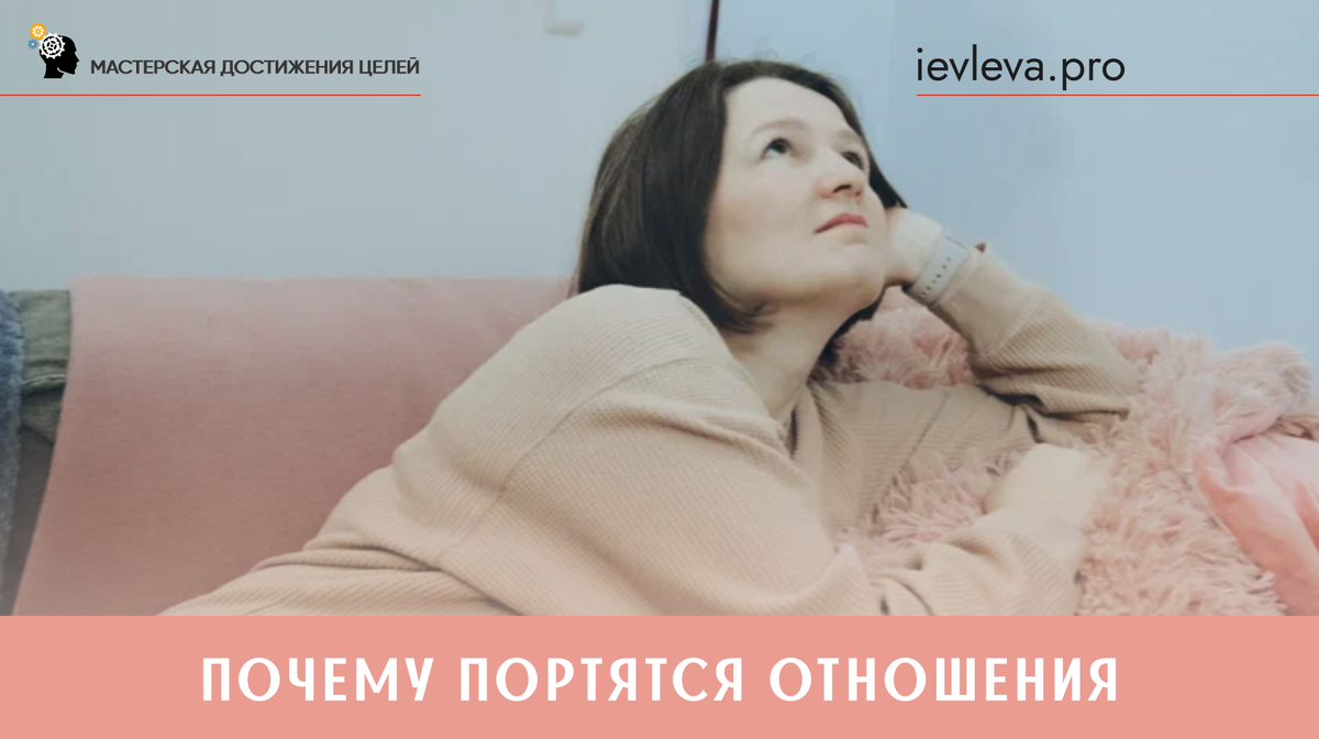 Почему два хороших человека не могут построить конструктивных отношений, хоть для них есть все предпосылки?