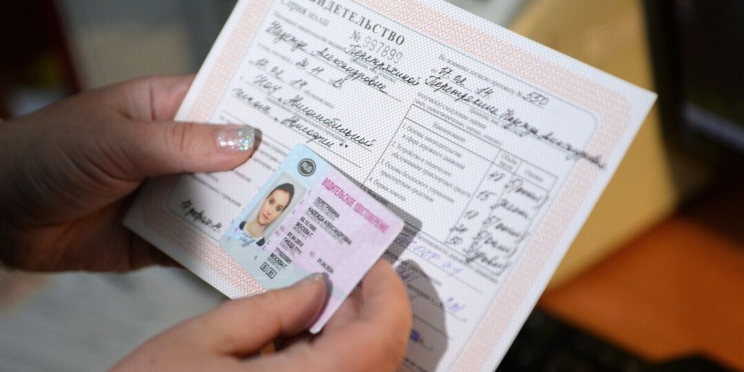 Юрист рассказала, кому необходимо заменить водительские права в 2026 году