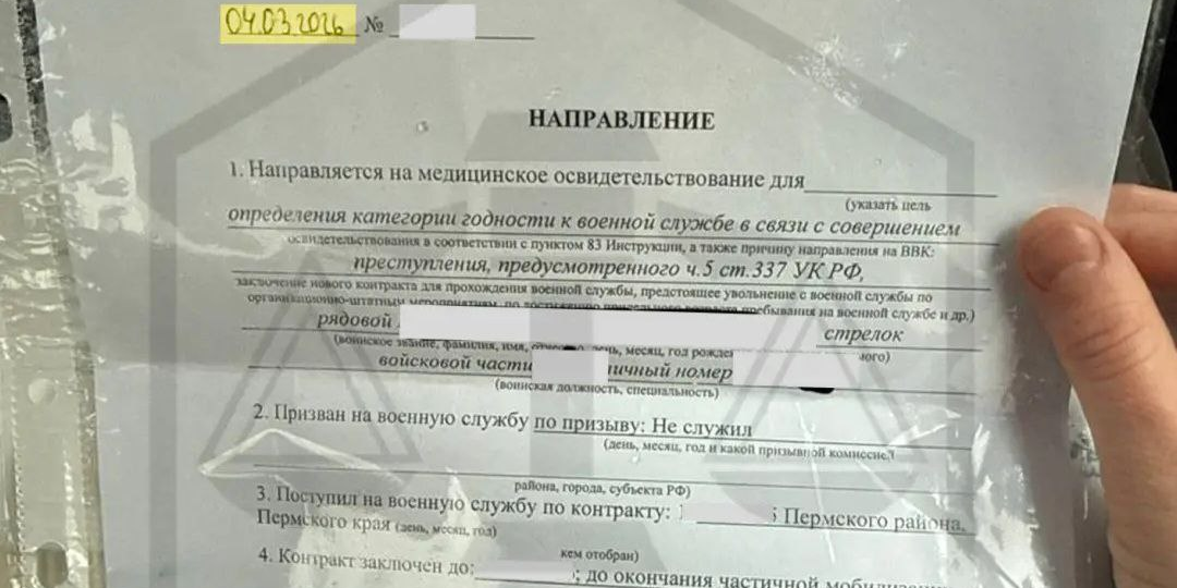 Направление на ВВК для нашего военнослужащего