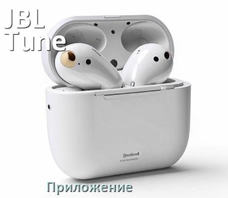 
Официальное приложение JBL Tune 770NC для подключения, управления, настройки