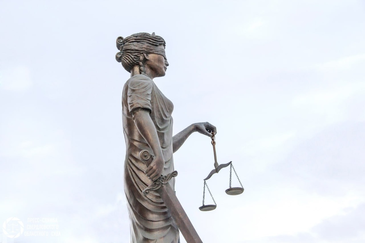    Суд Свердловской области