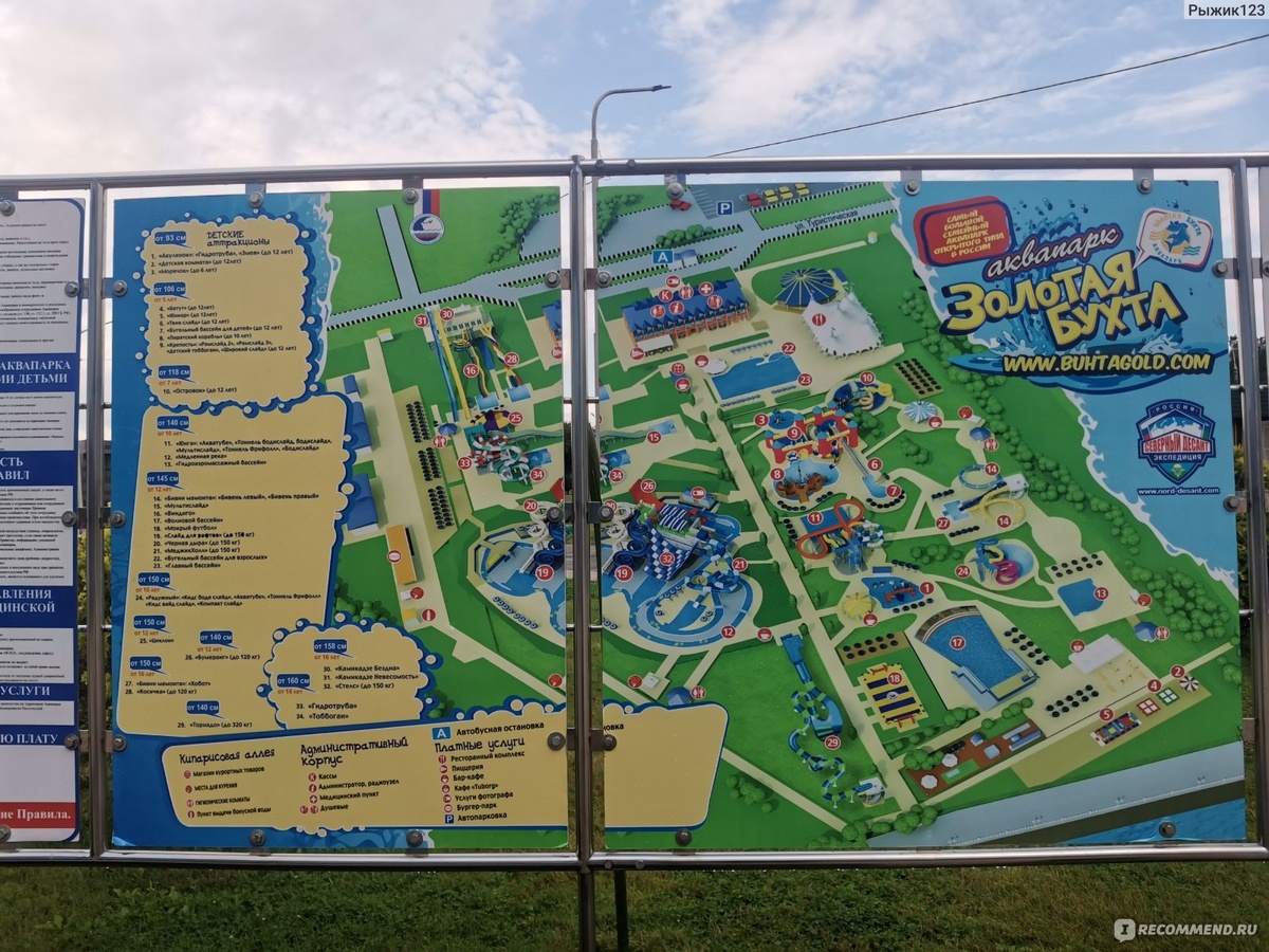 КАРТА АКВАПАРКА