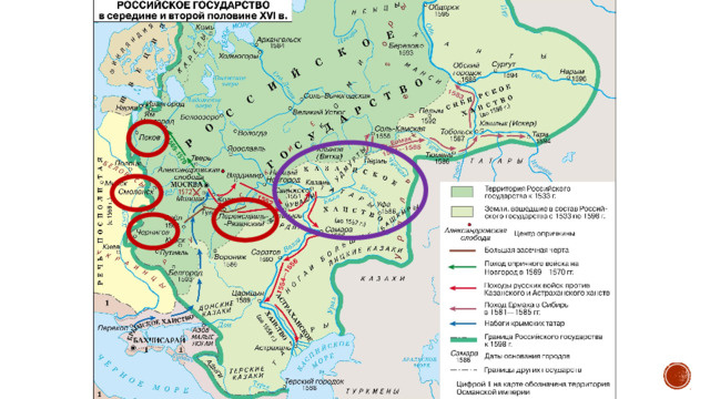 "Расширение территории России при Иване Грозном"
