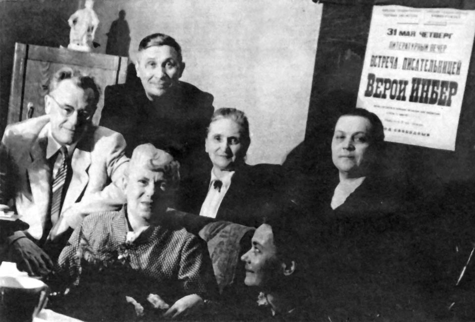 Вера Инбер в Доме ученых