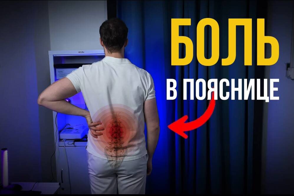 Многие уверены: если не поднимаешь мешки с цементом и не работаешь грузчиком, поясница болеть не должна. Но у сидячей работы свои способы напомнить о себе — тихо, регулярно и без особых церемоний.

Чаще всего проблема не в одном “неудачном дне”, а в привычках, которые повторяются месяцами.
