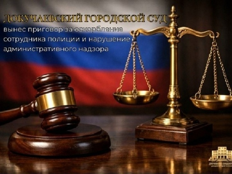     Фото: Объединённая пресс-служба Верховного Суда ДНР и Управления Судебного департамента в ДНР